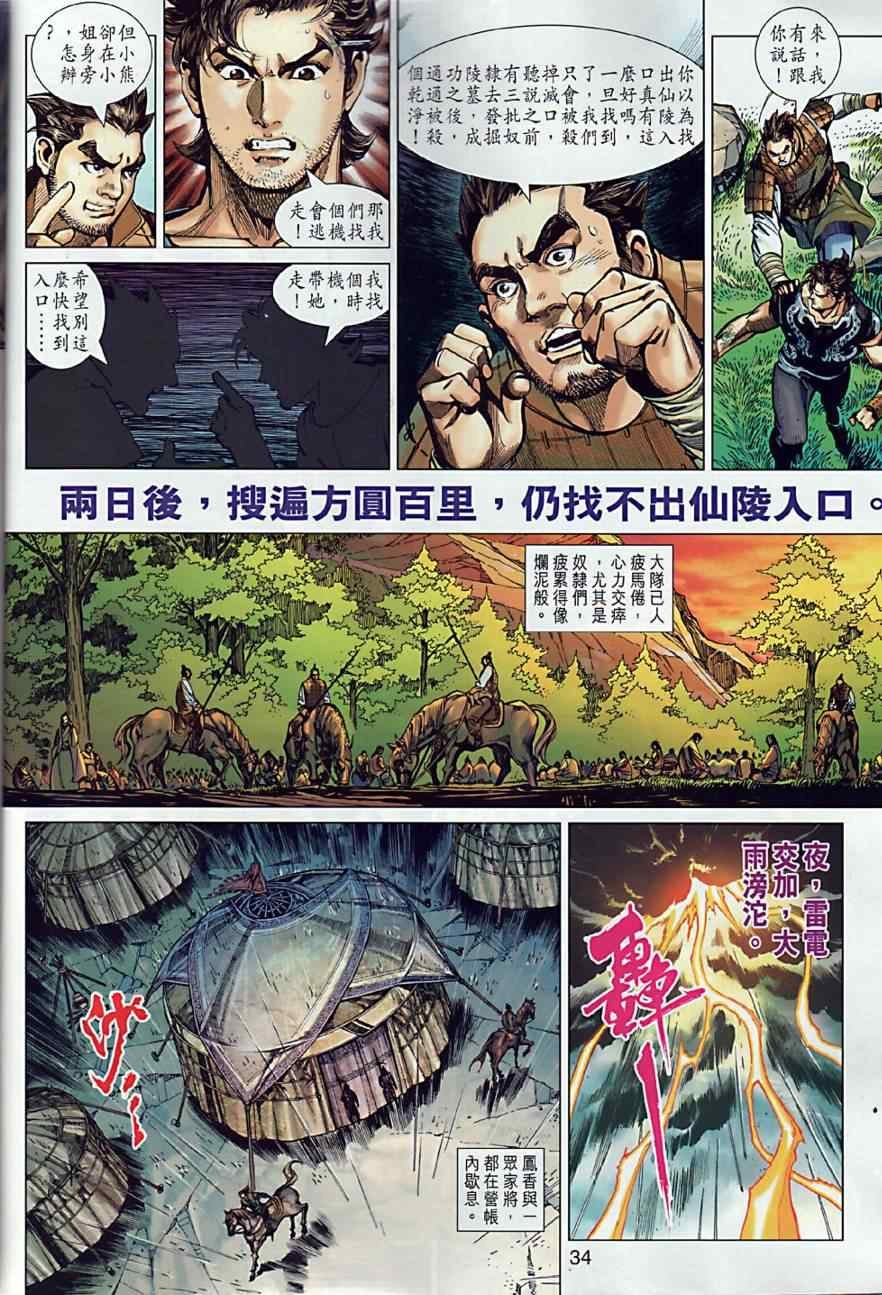 第2回