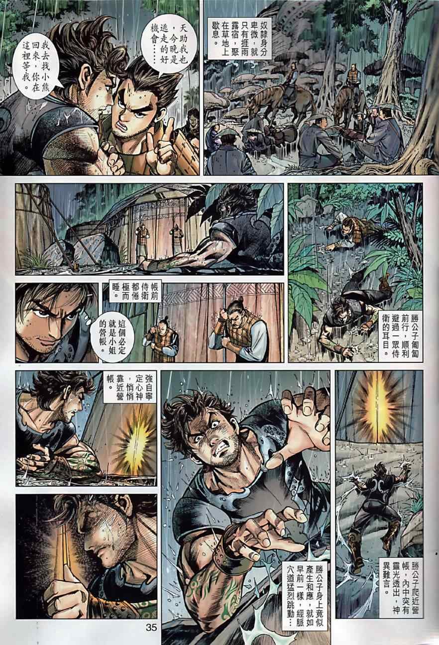 第2回