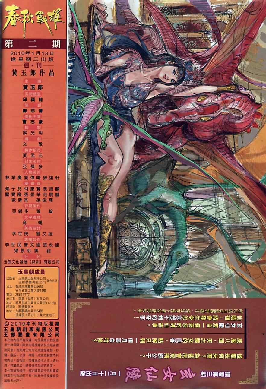 第2回