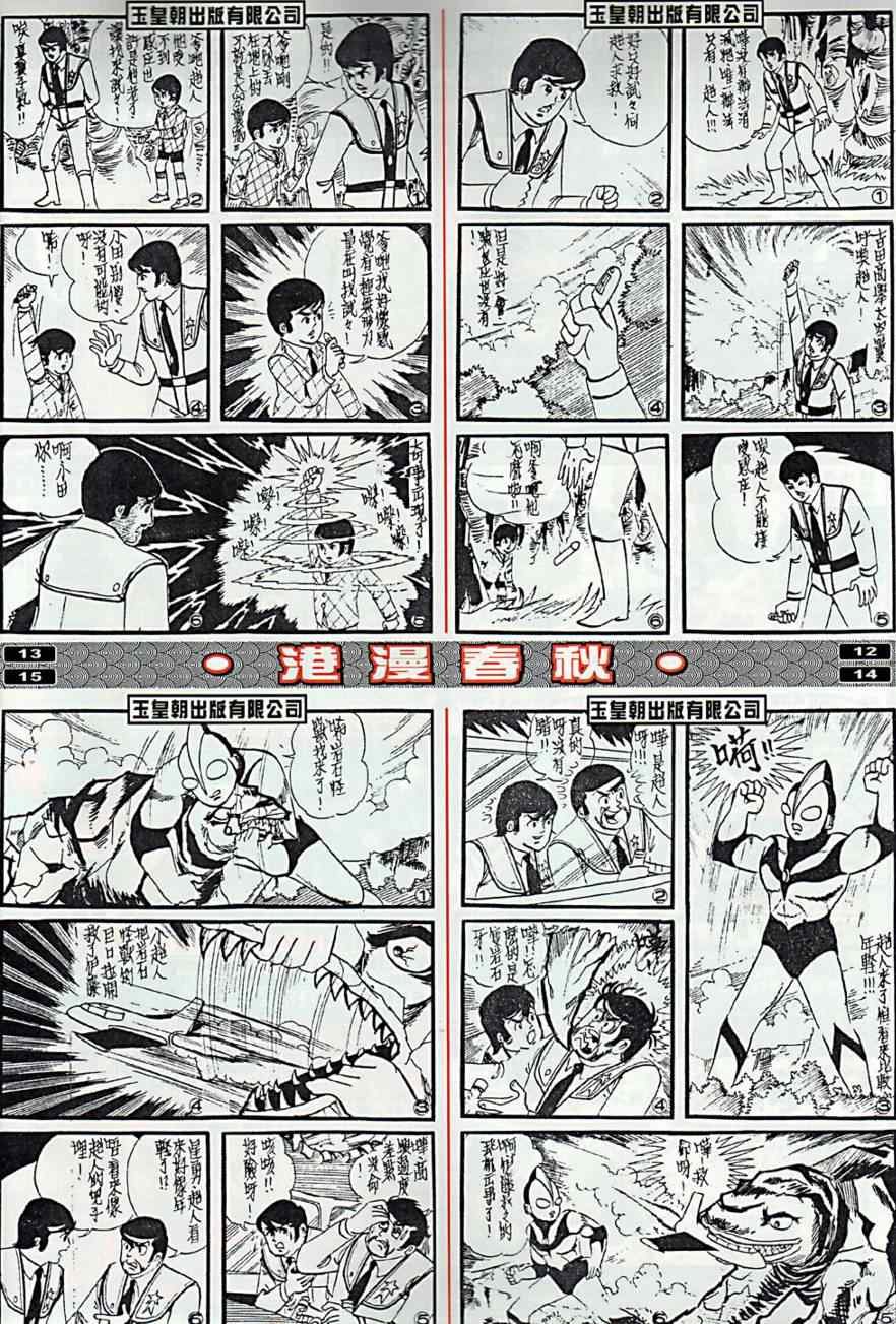 第2回