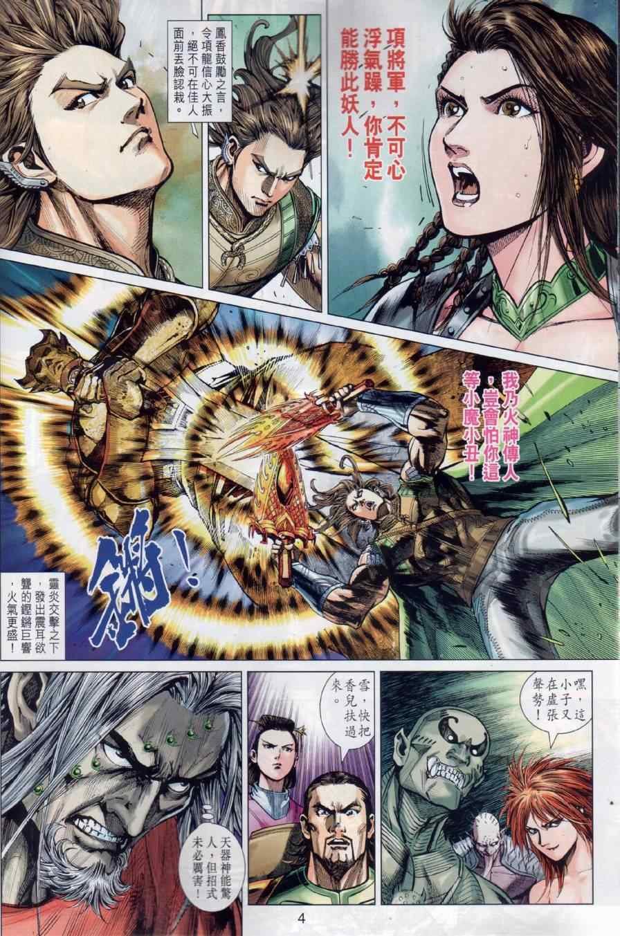 第20回