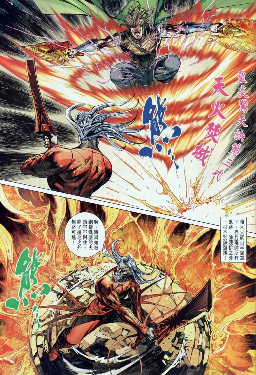 第20回