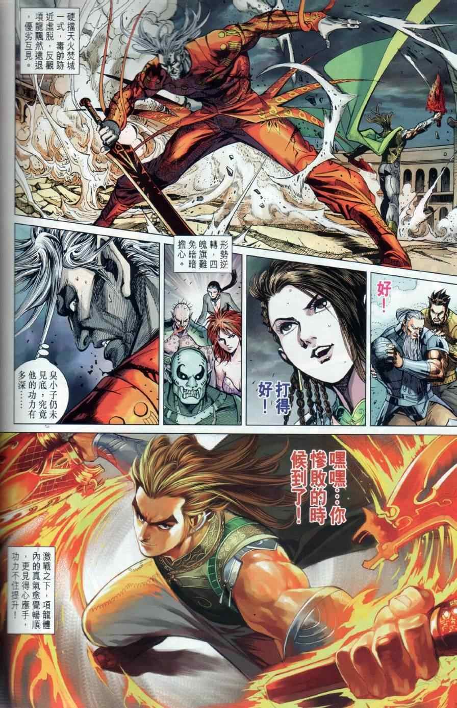 第20回