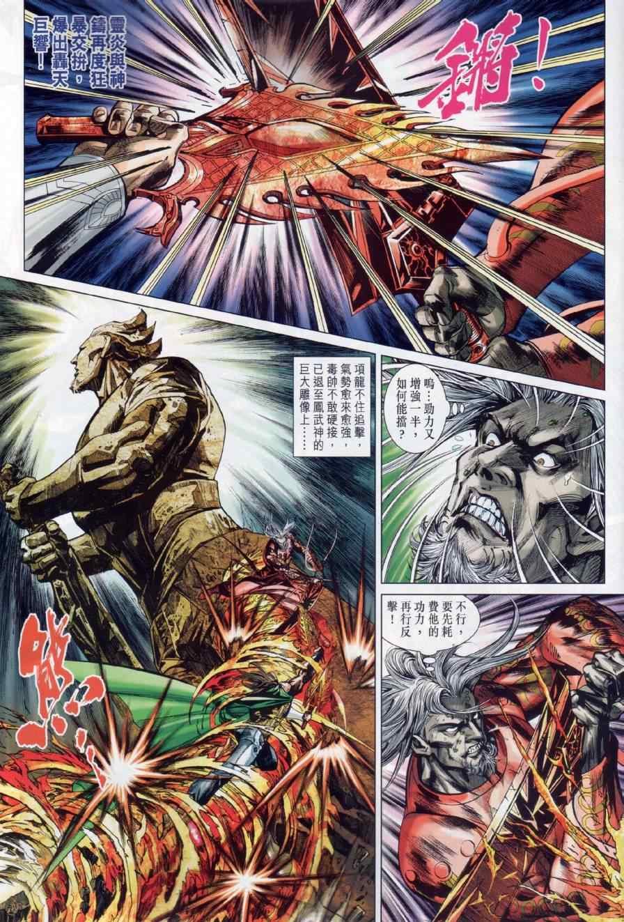 第20回