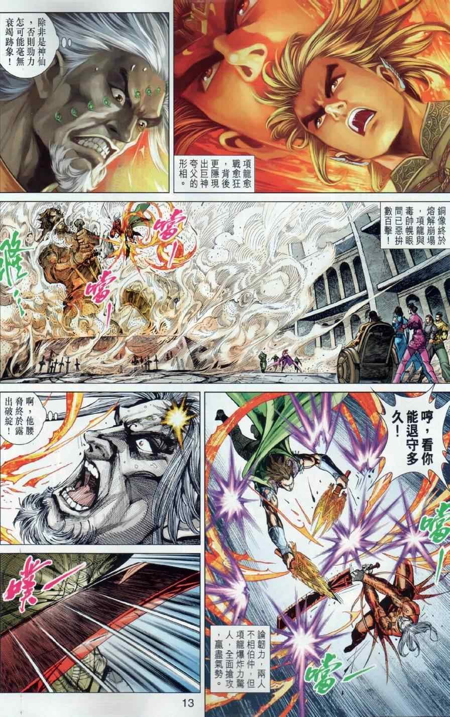 第20回
