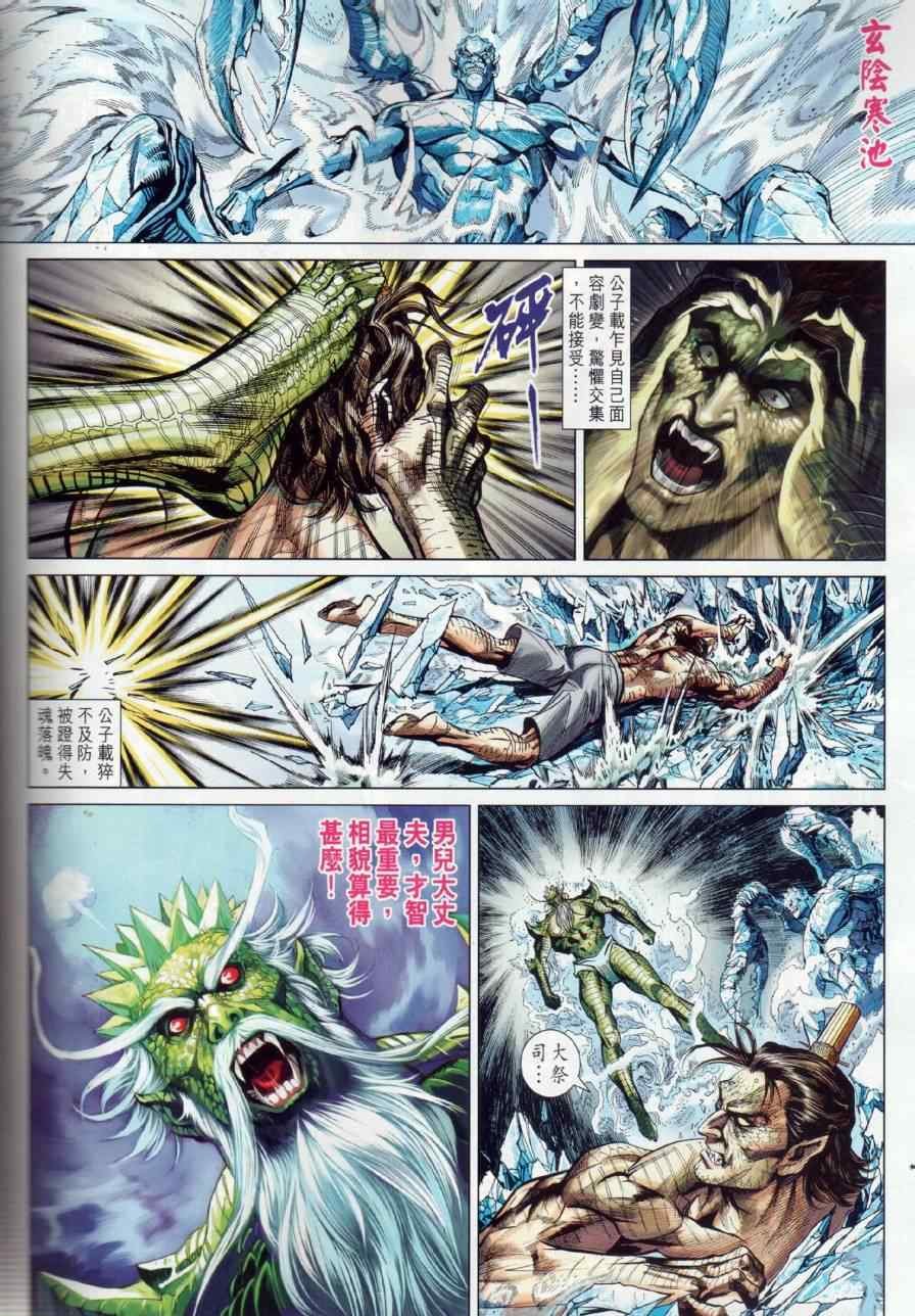 第20回