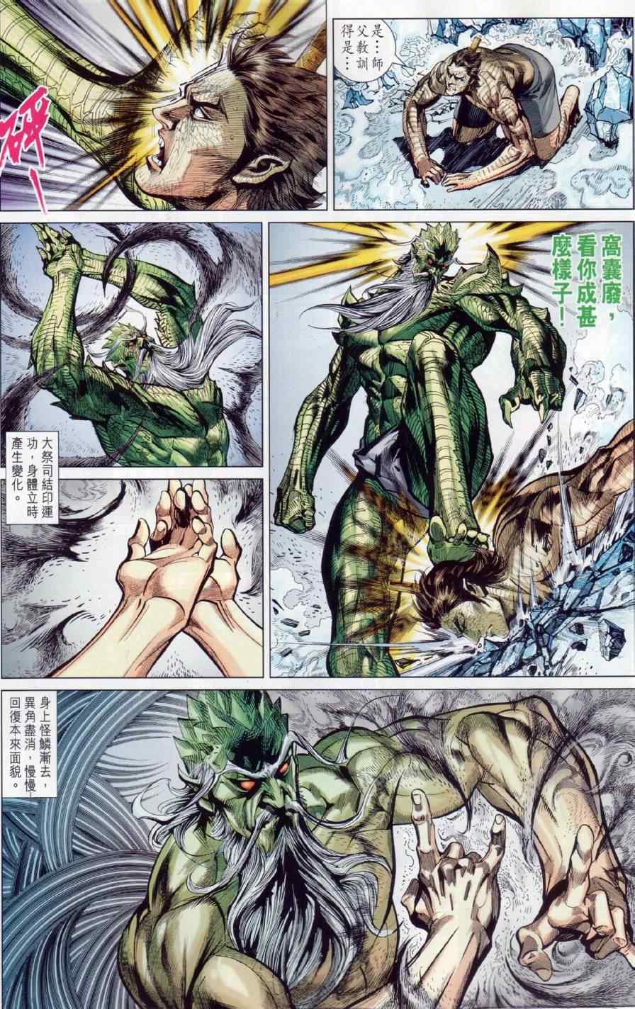 第20回