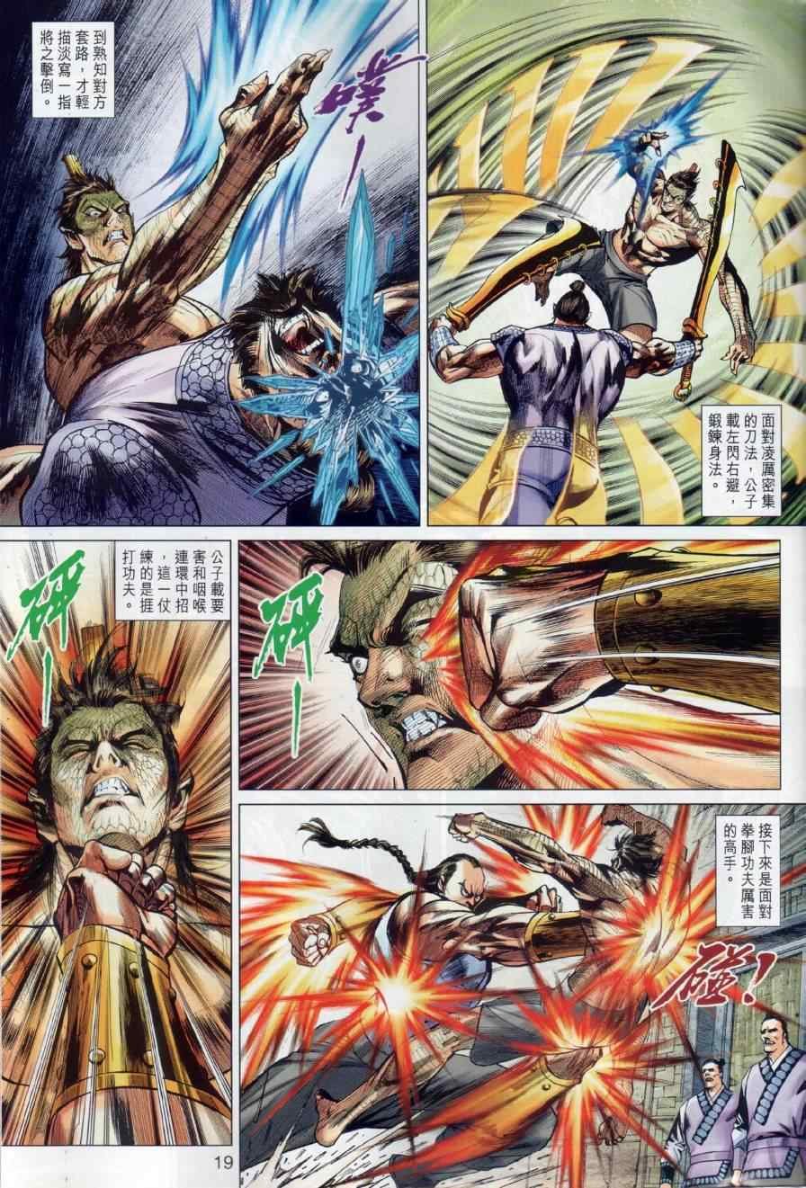 第20回