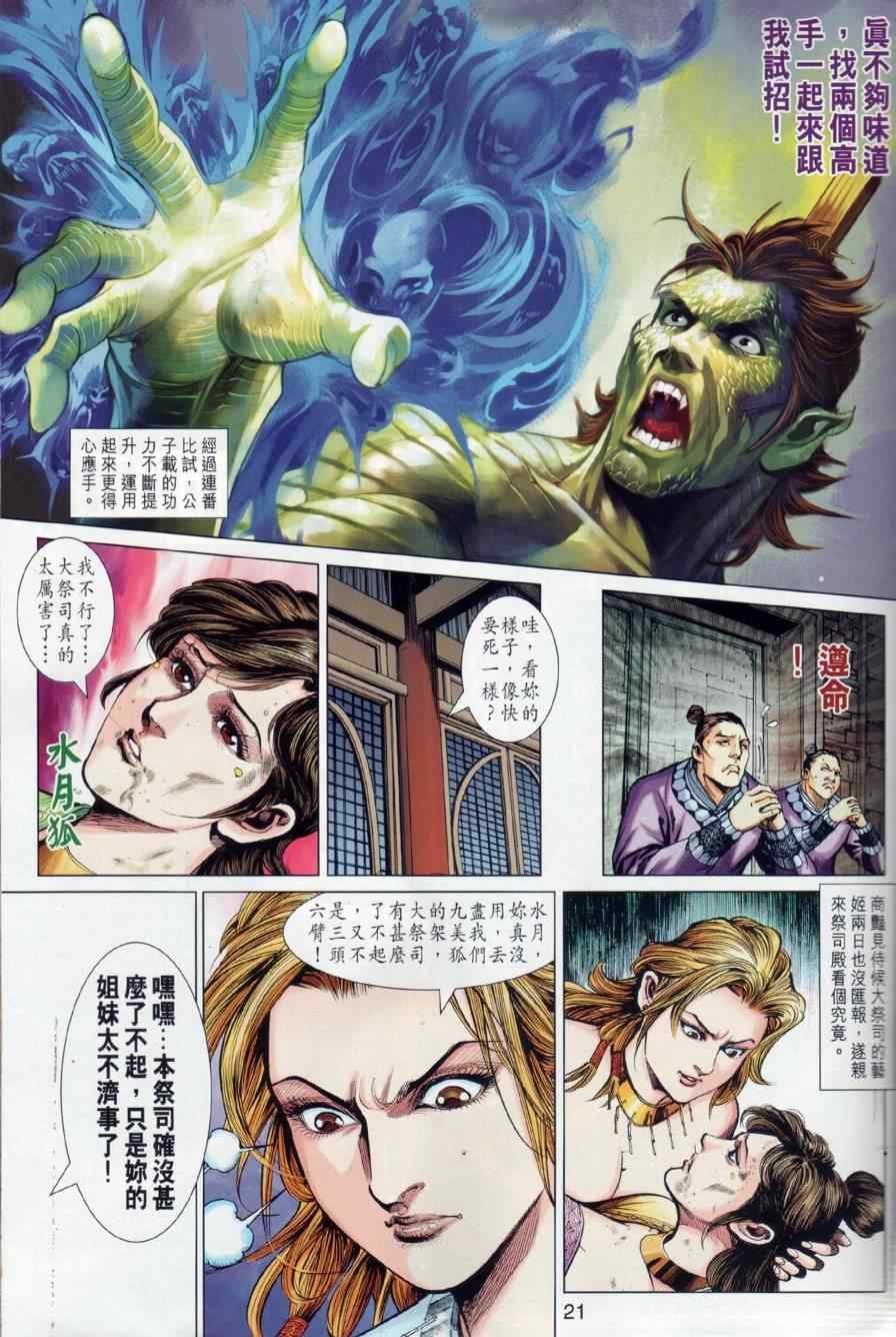 第20回
