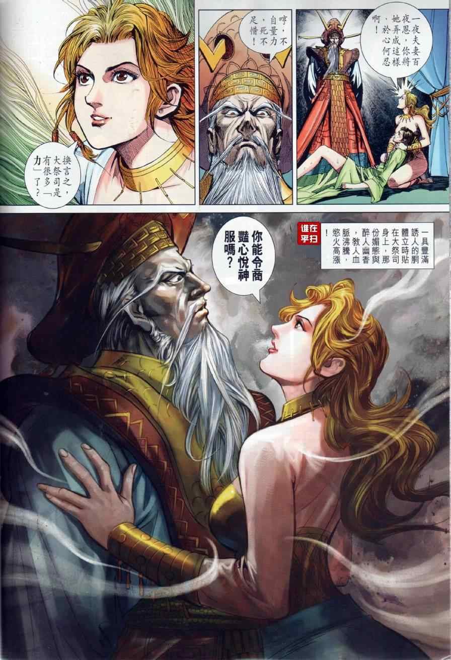 第20回