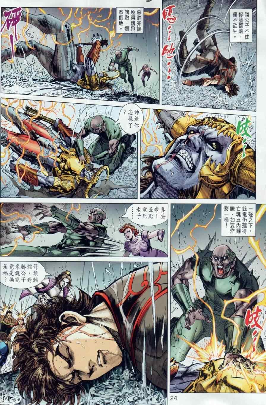 第20回