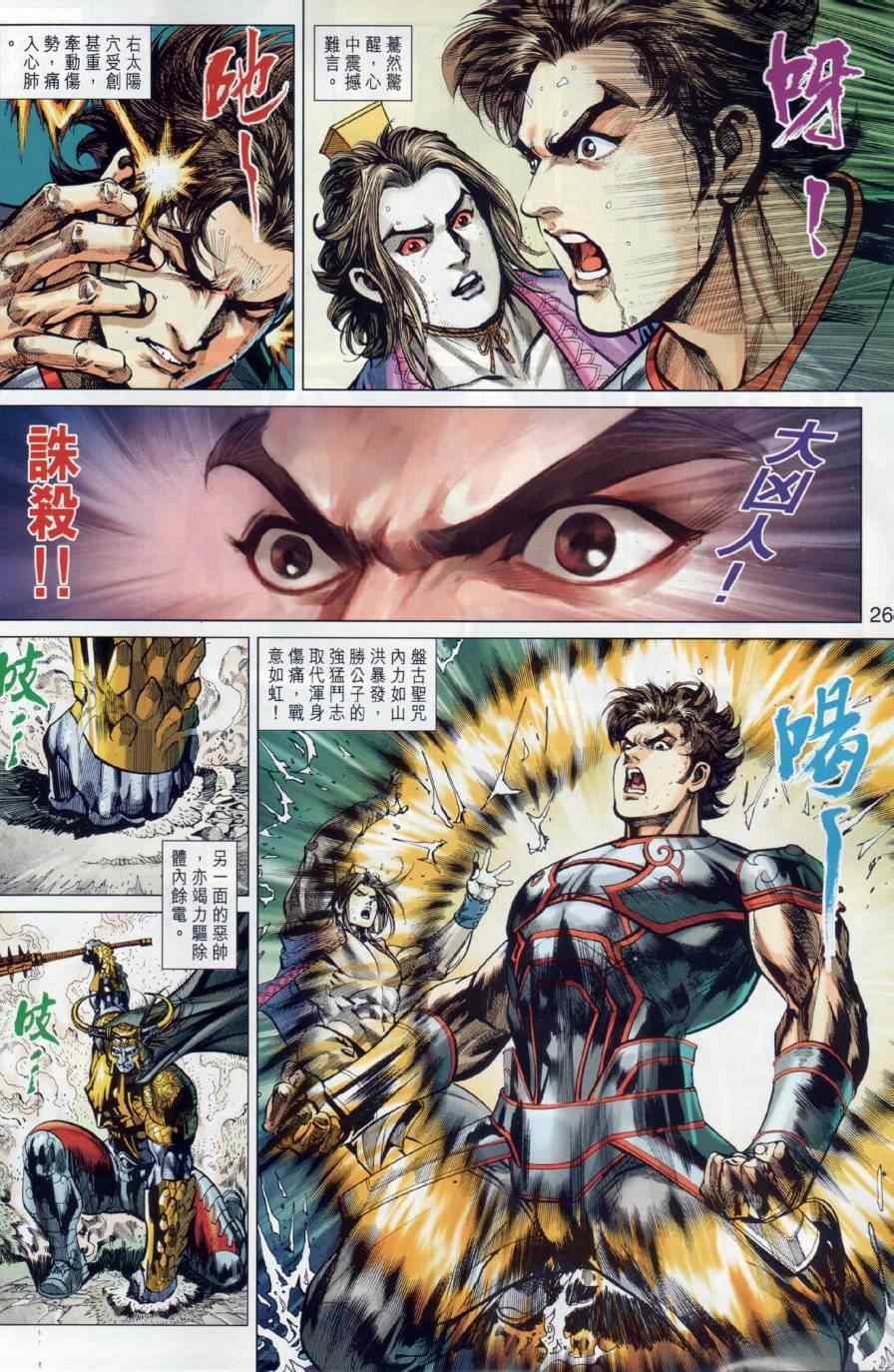 第20回