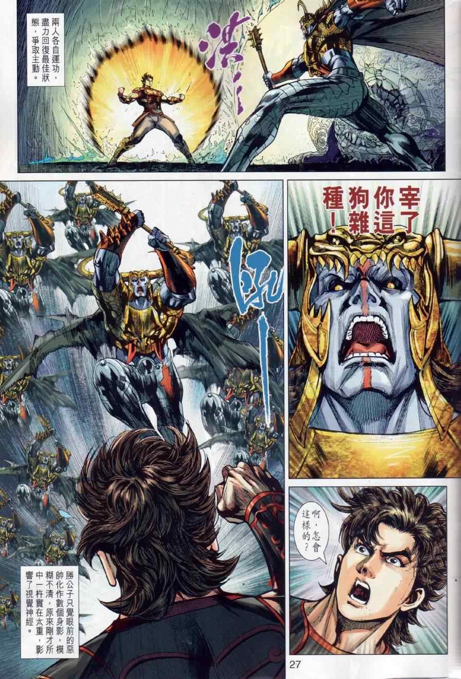 第20回