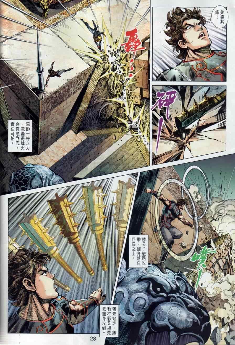 第20回