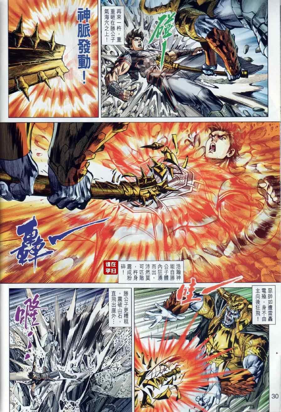 第20回