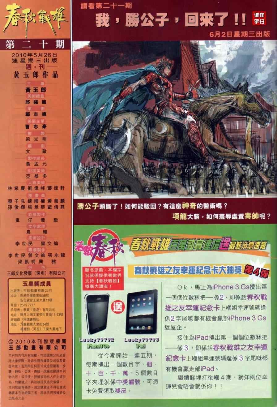 第20回