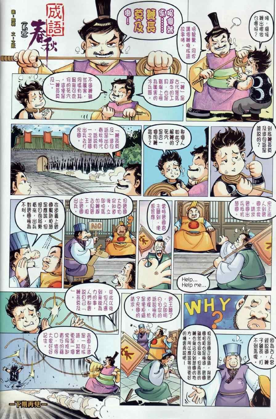 第20回