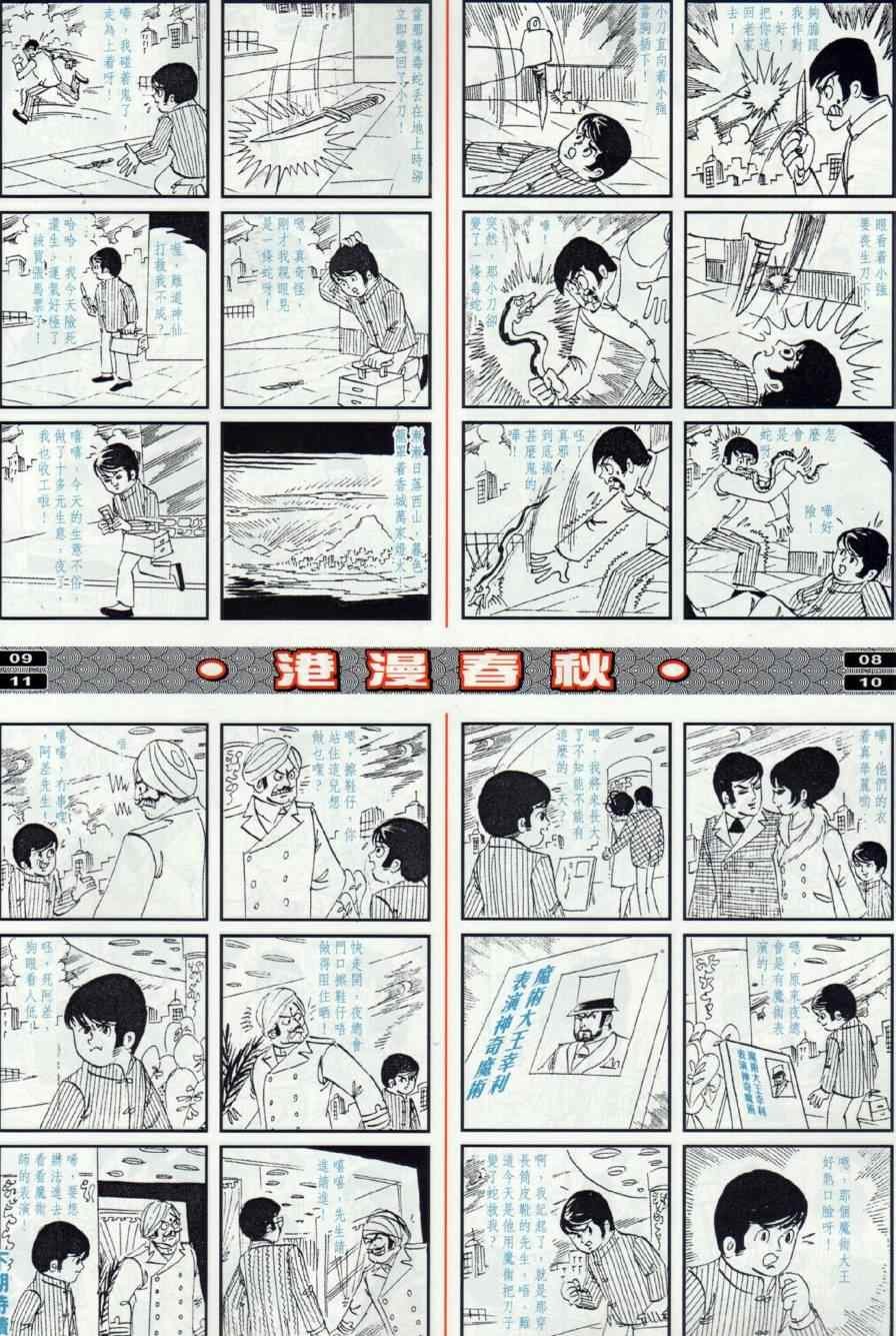 第20回