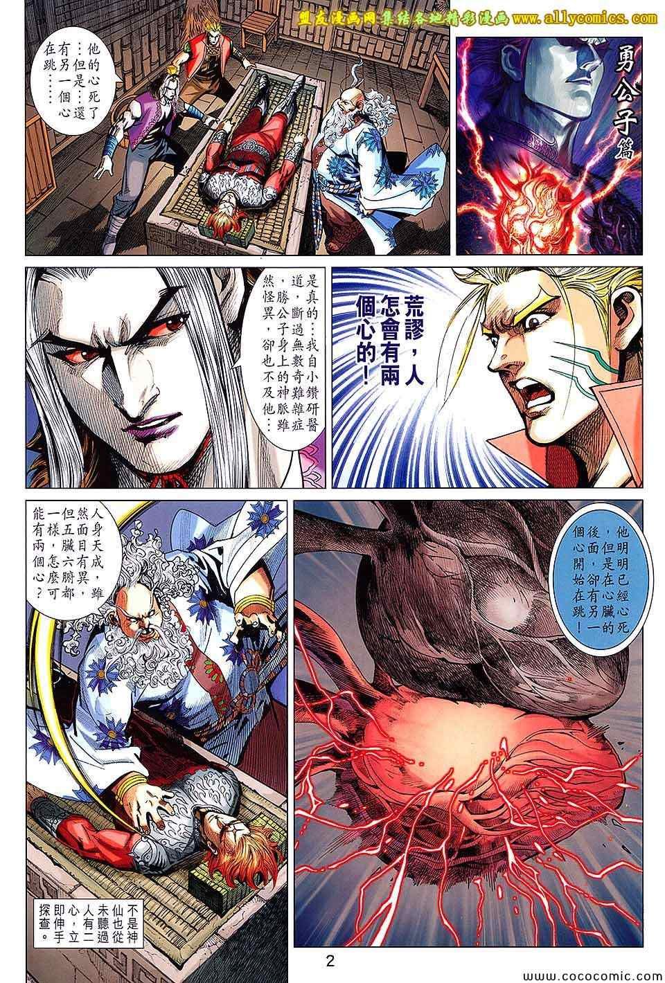 第204回