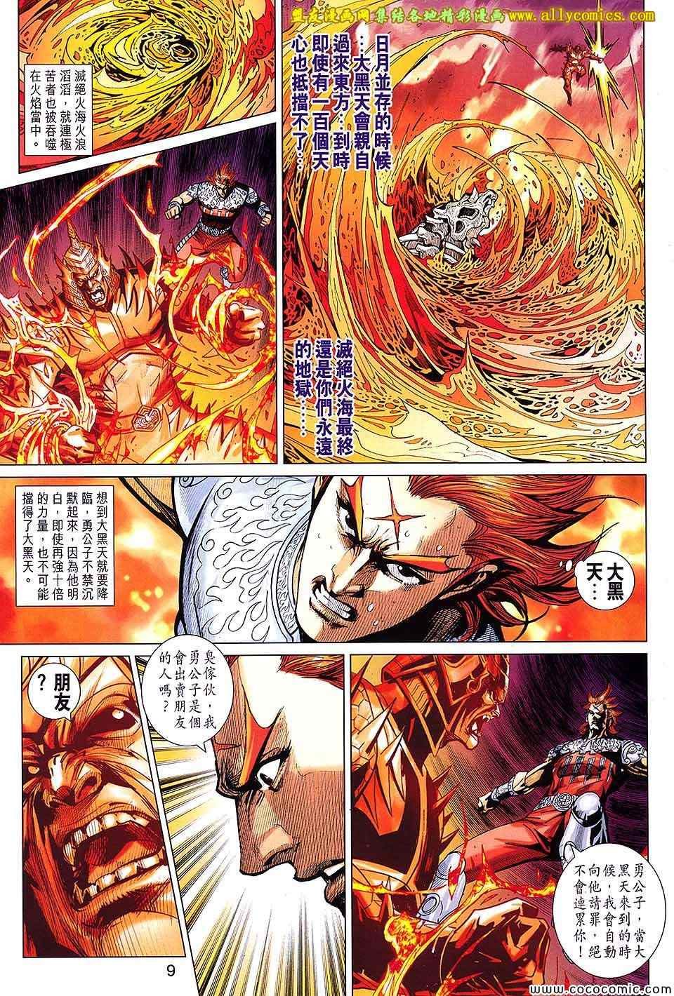 第204回