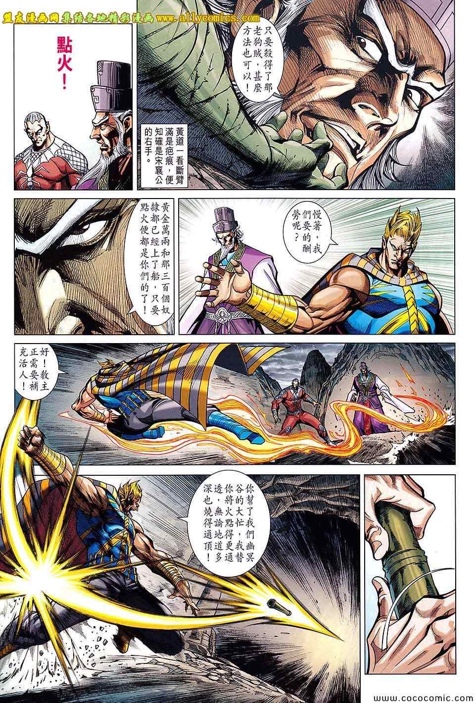 第204回