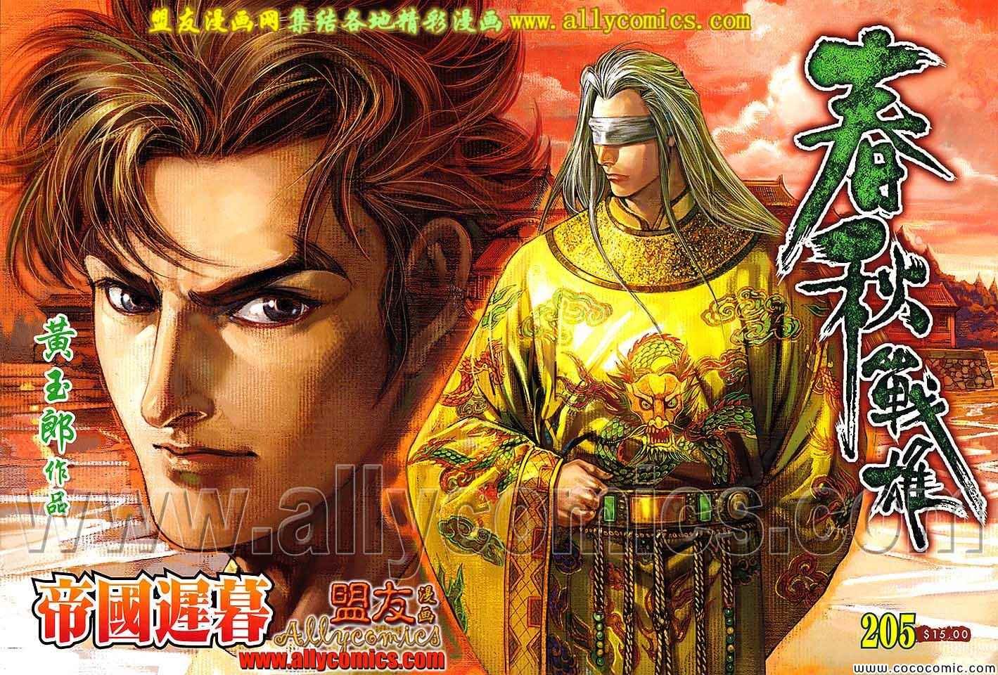 第205回