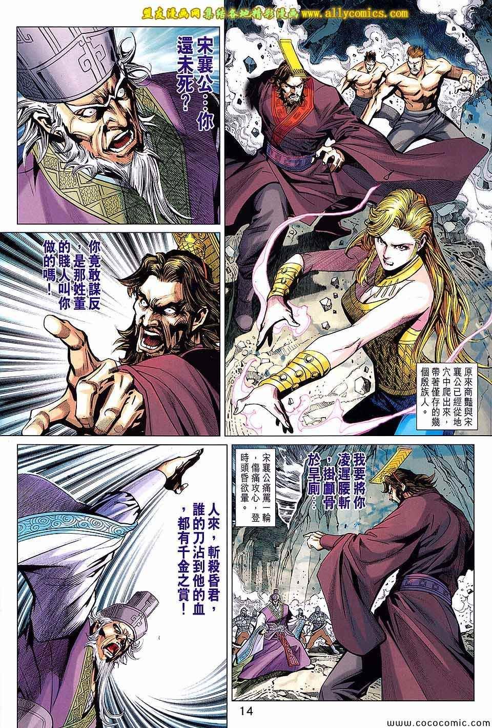 第205回