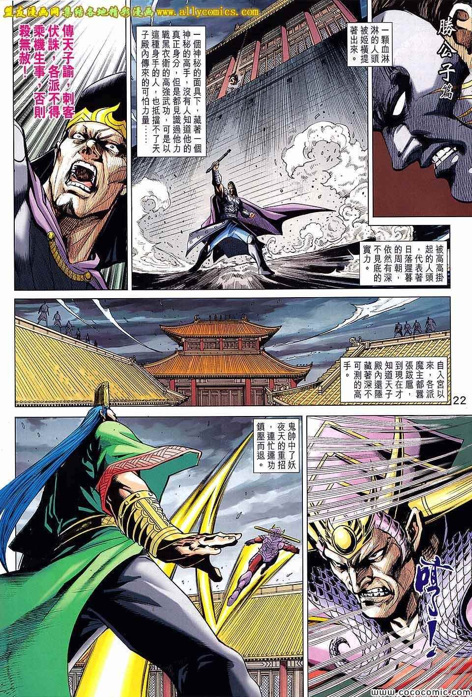 第205回