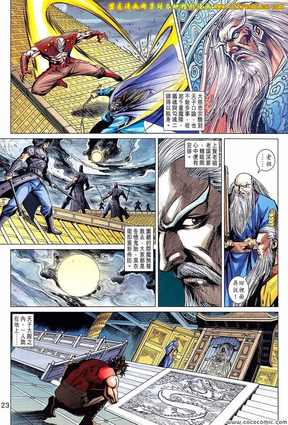 第205回