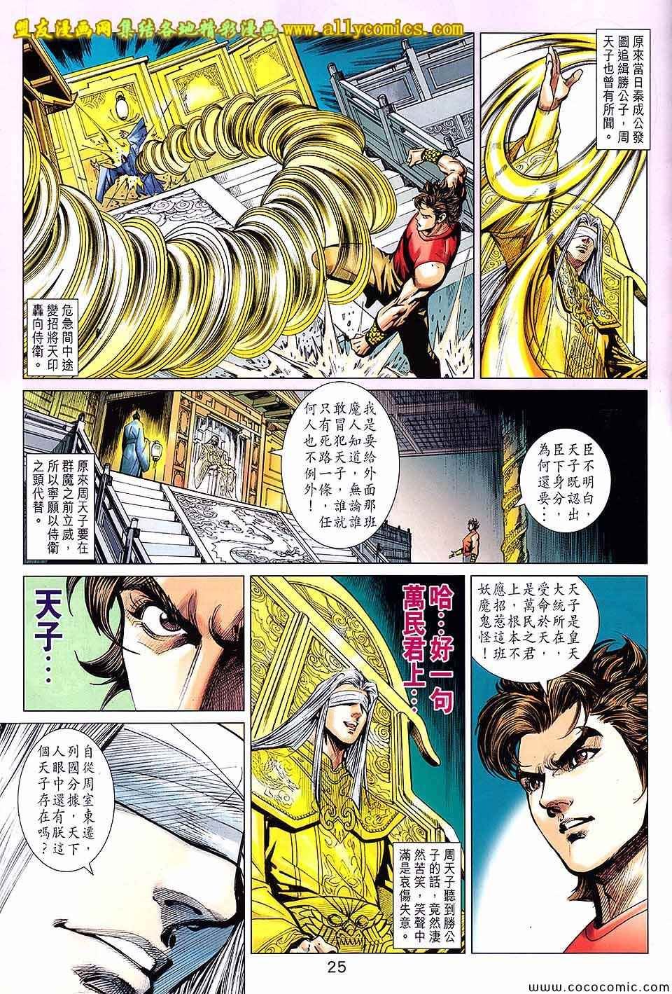 第205回