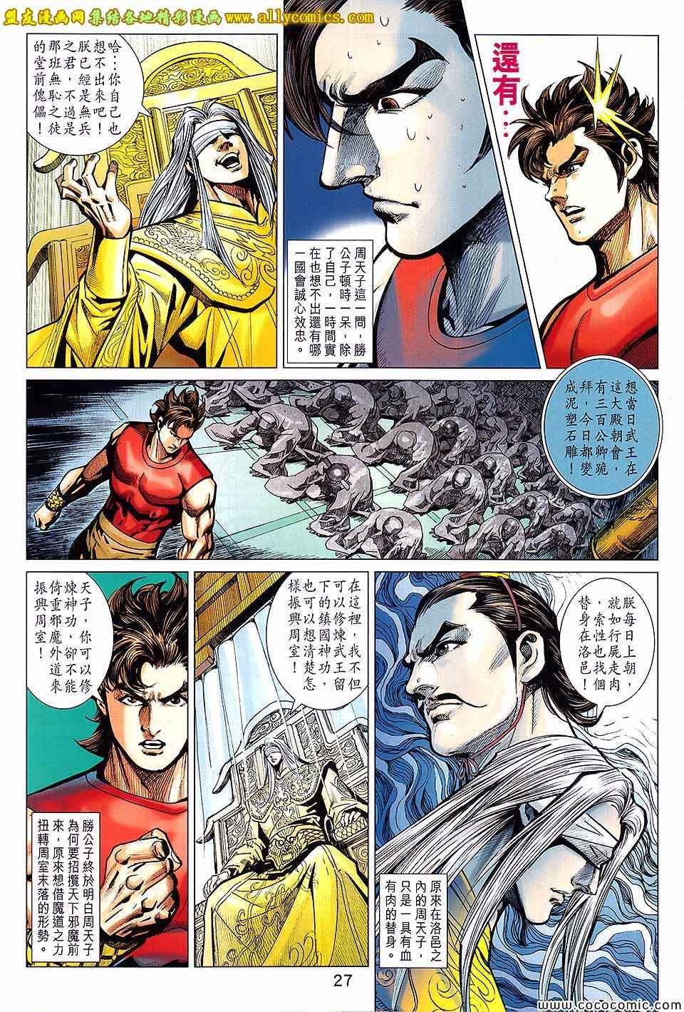 第205回