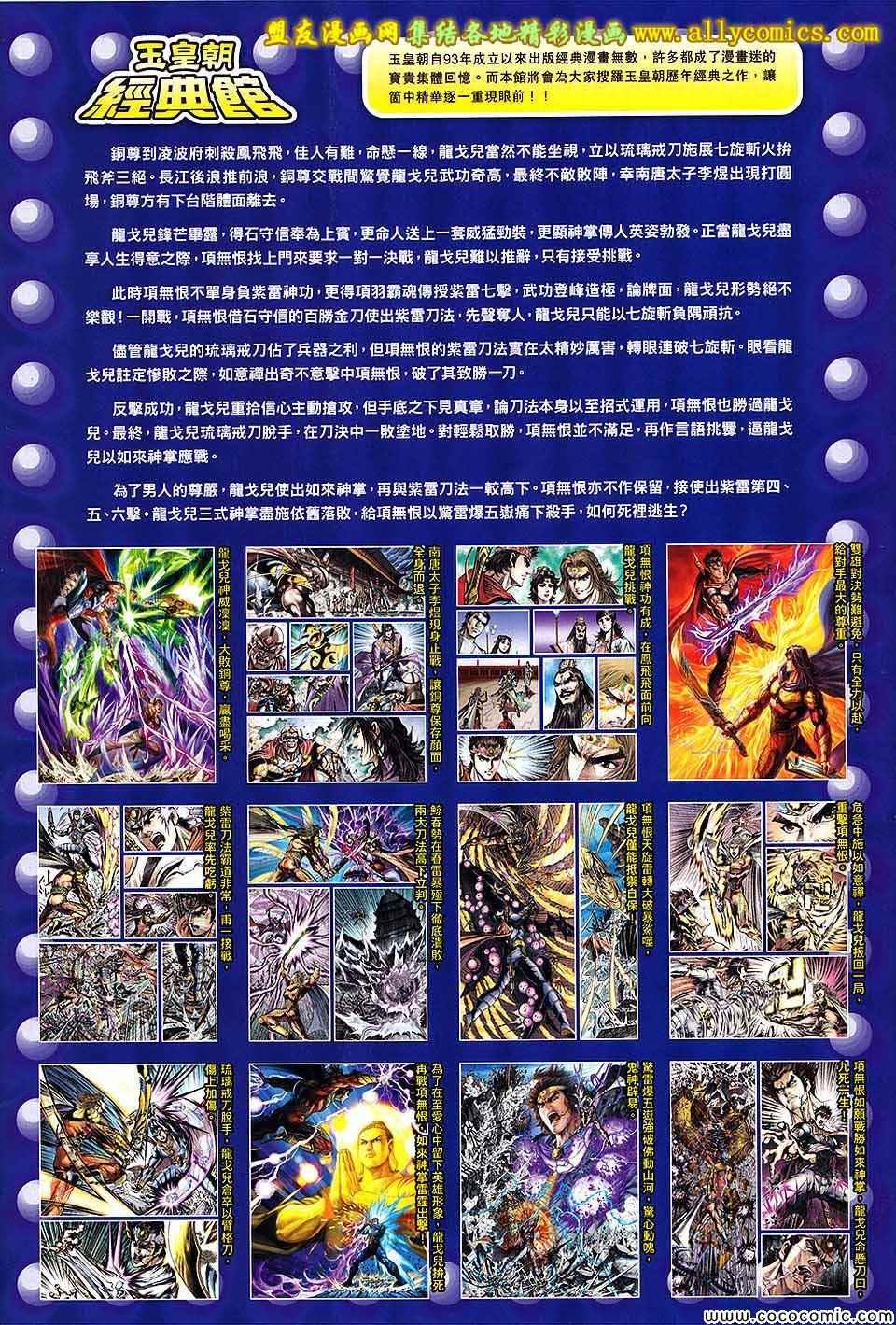 第205回