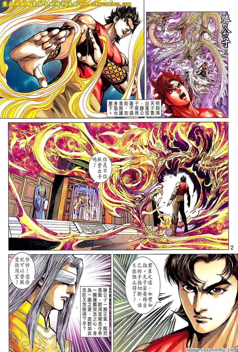 第206回