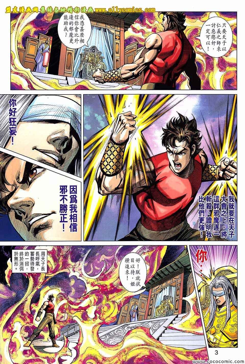第206回