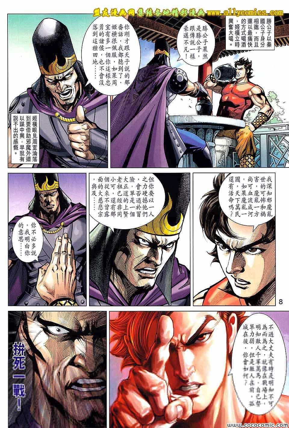 第206回