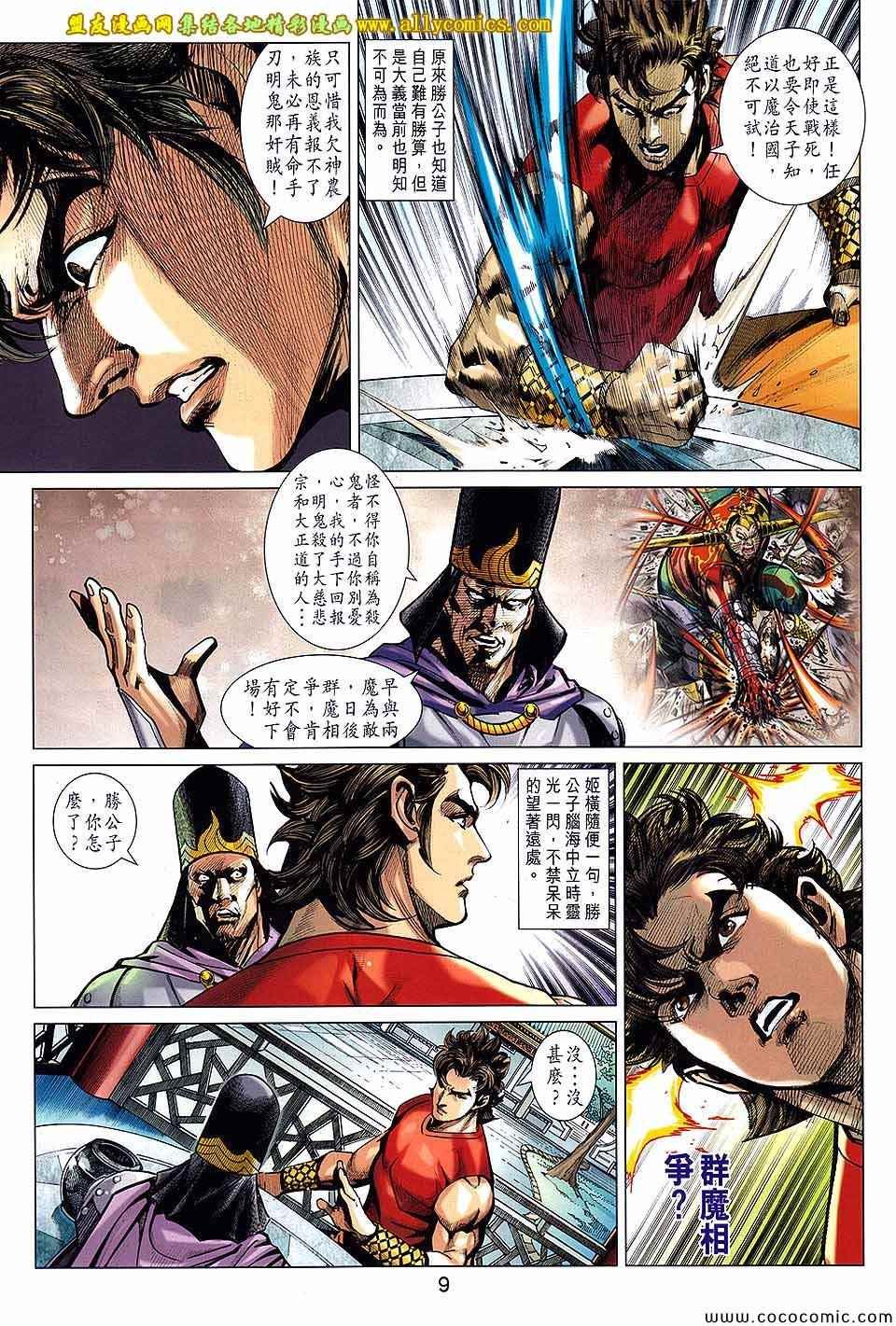 第206回