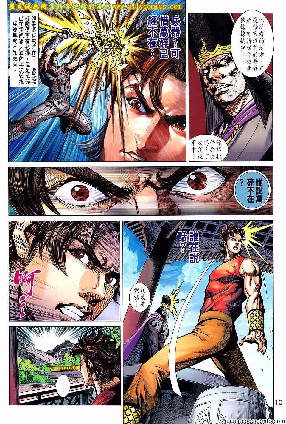 第206回
