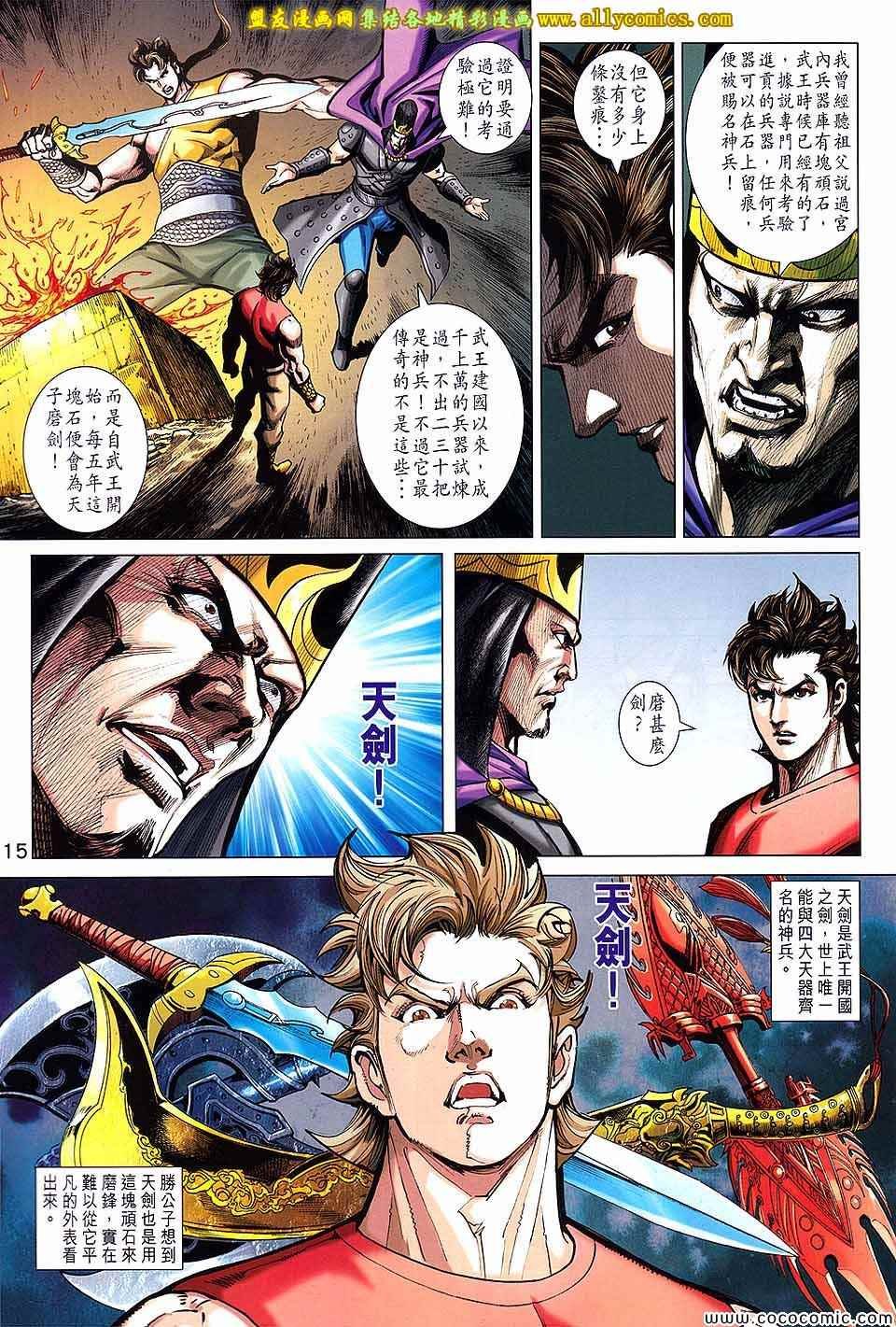 第206回