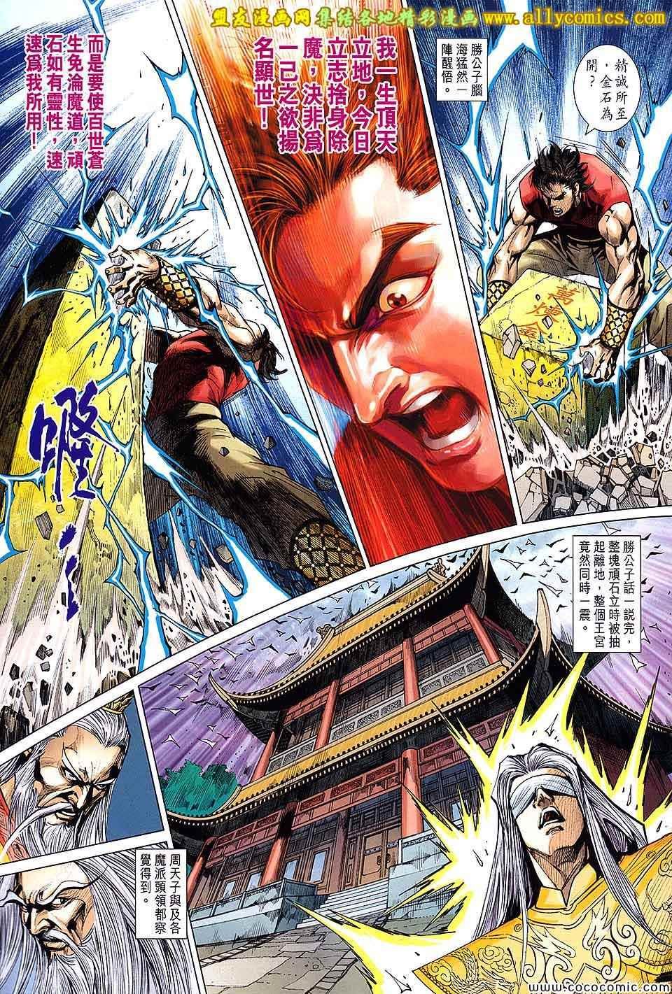 第206回