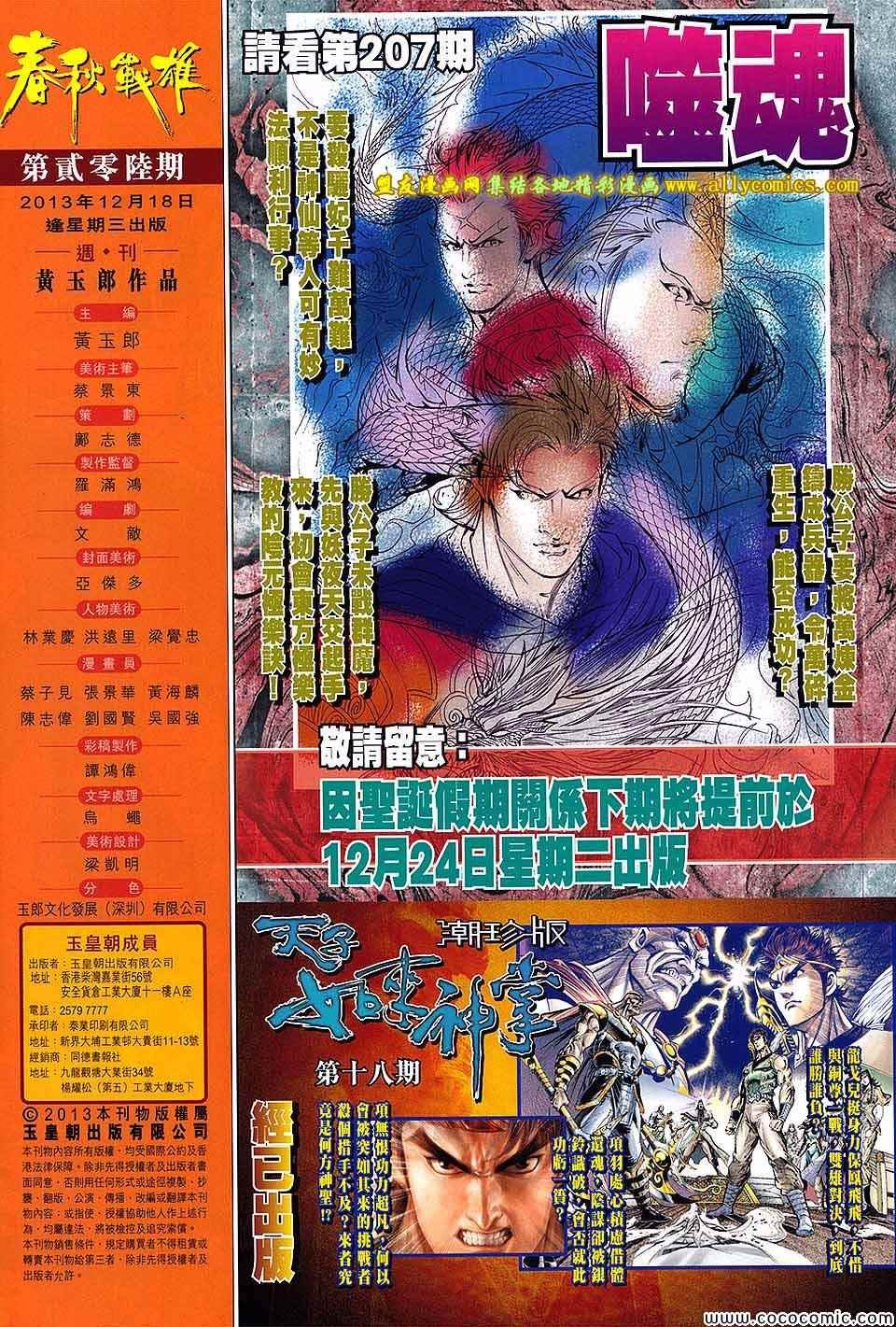 第206回