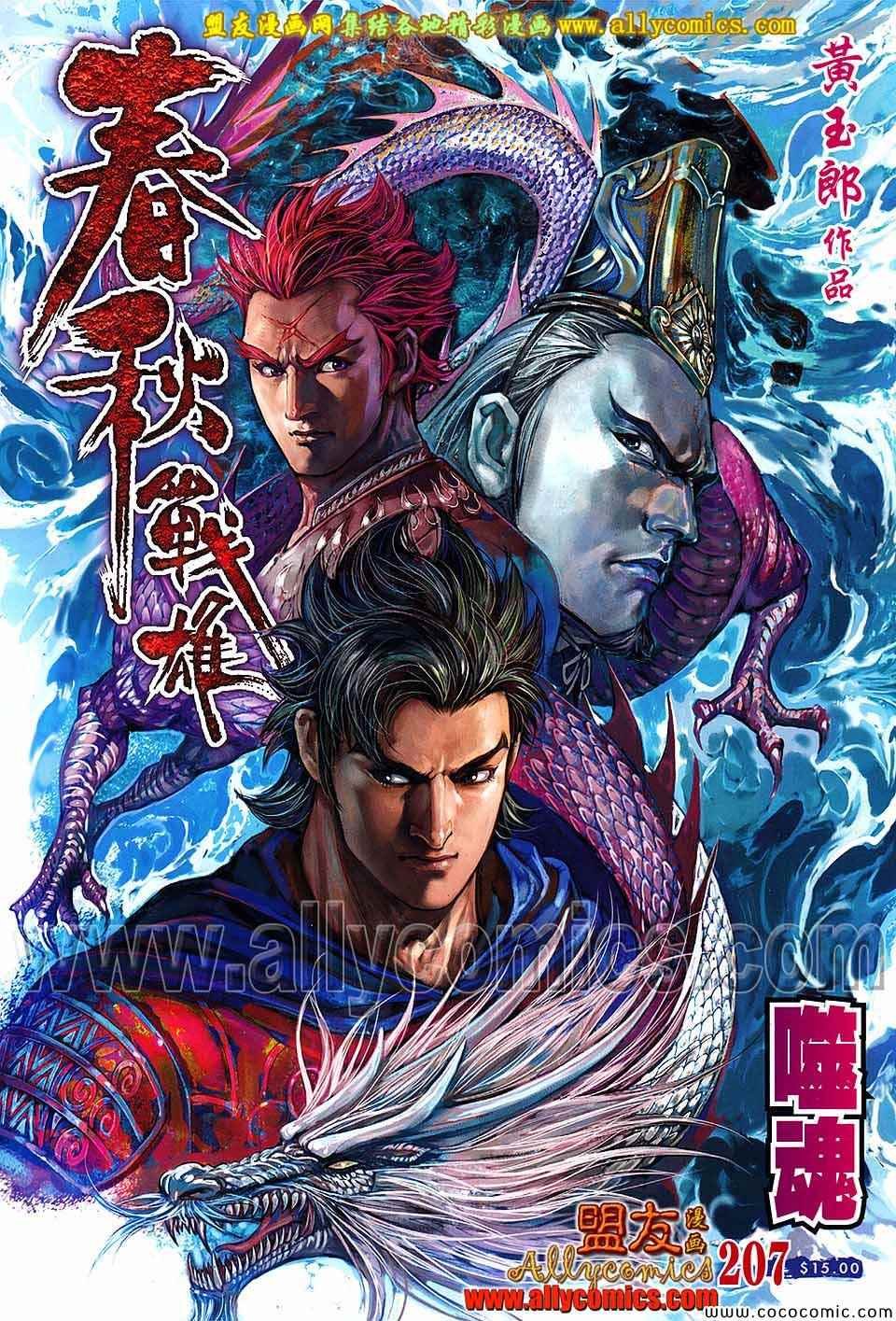 第207回