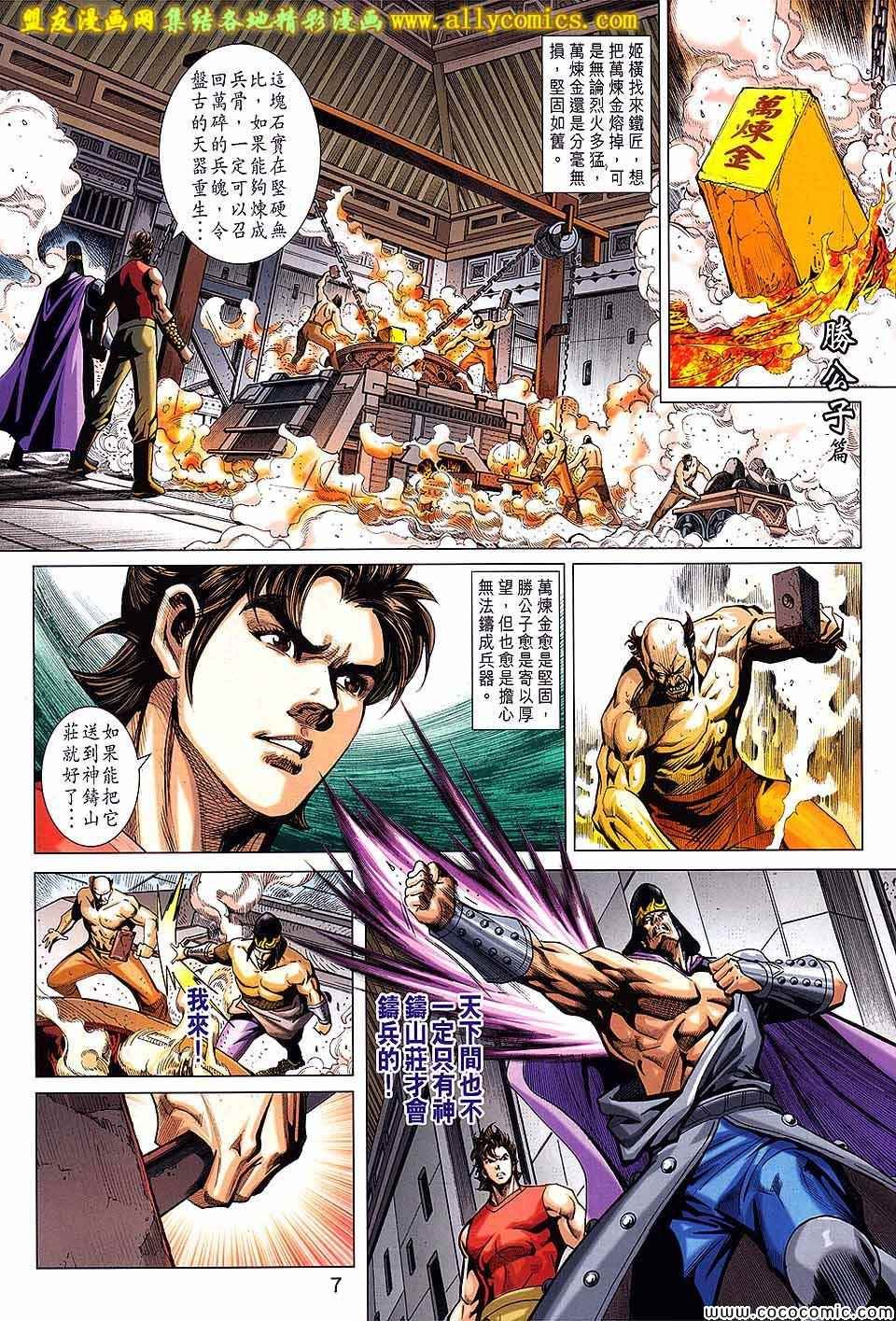 第207回