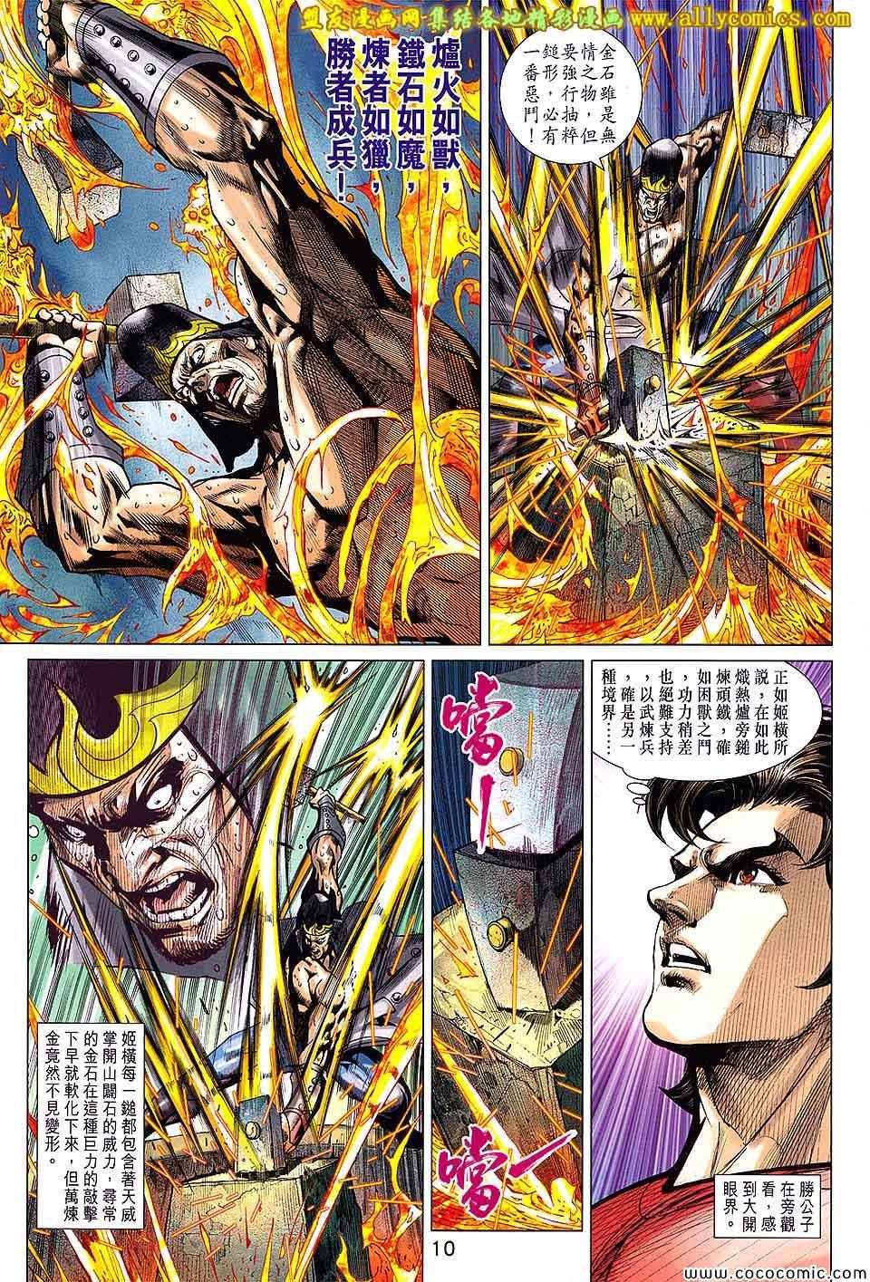第207回