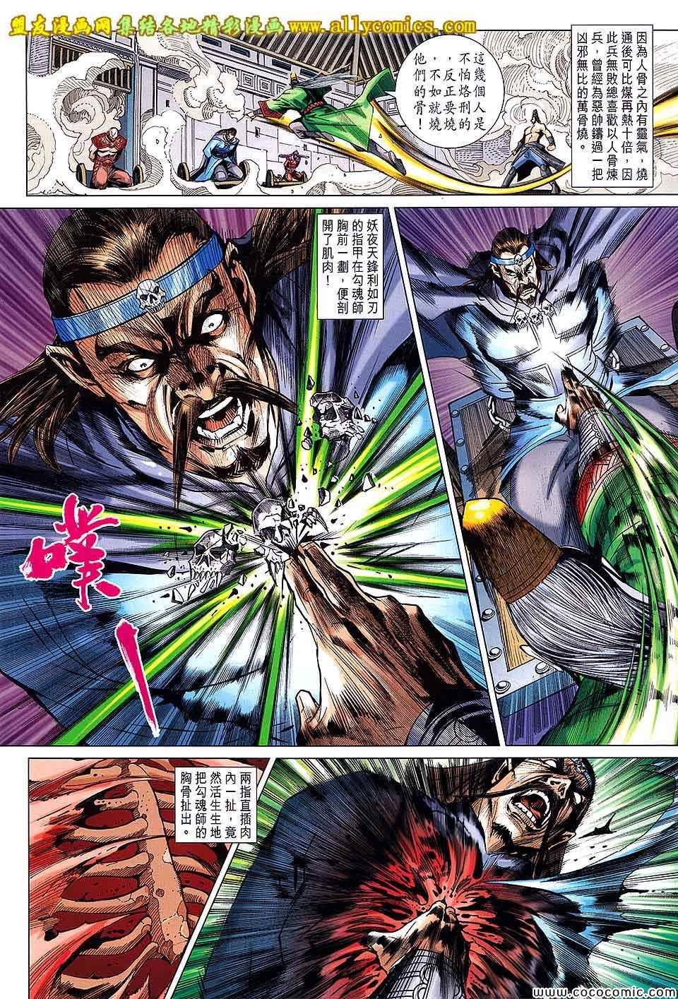 第207回