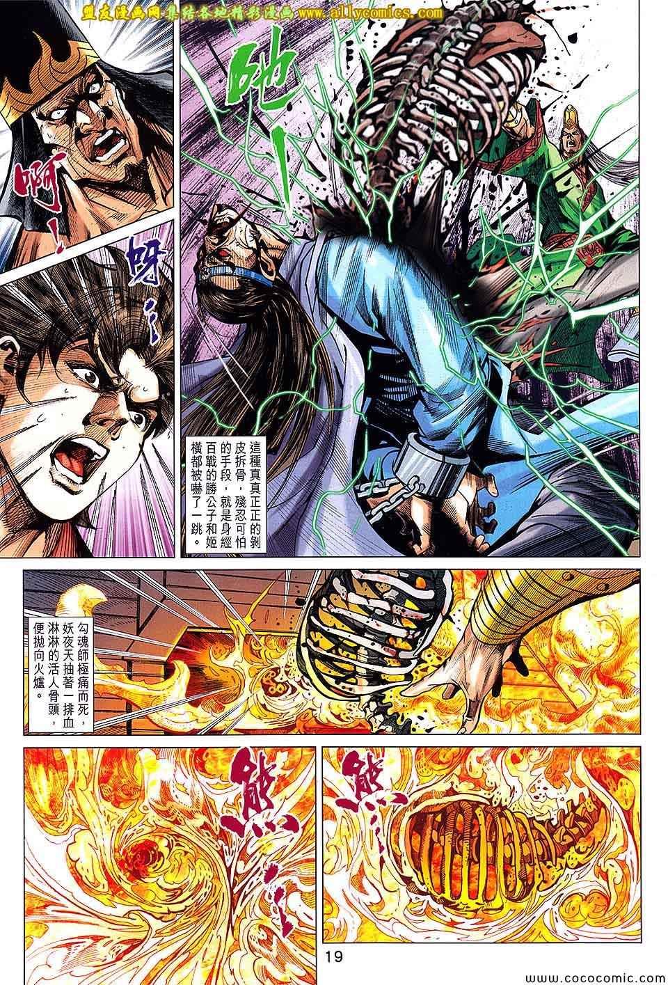 第207回