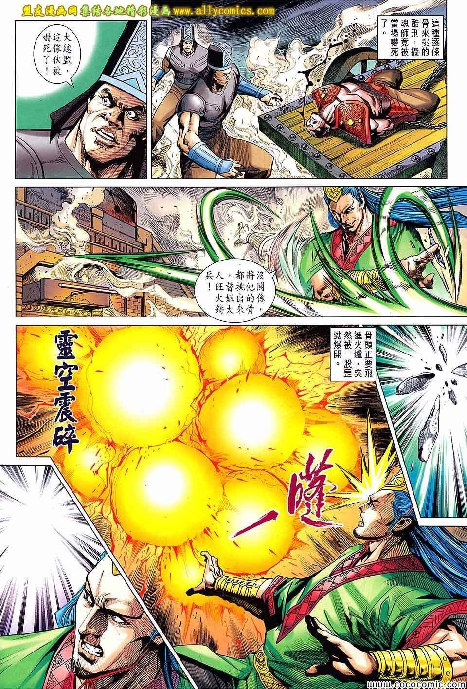 第207回