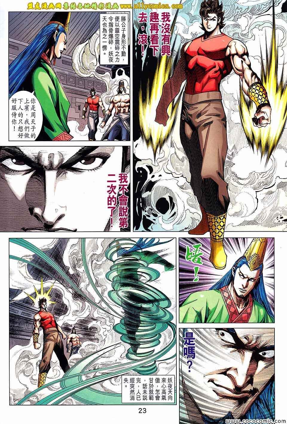 第207回