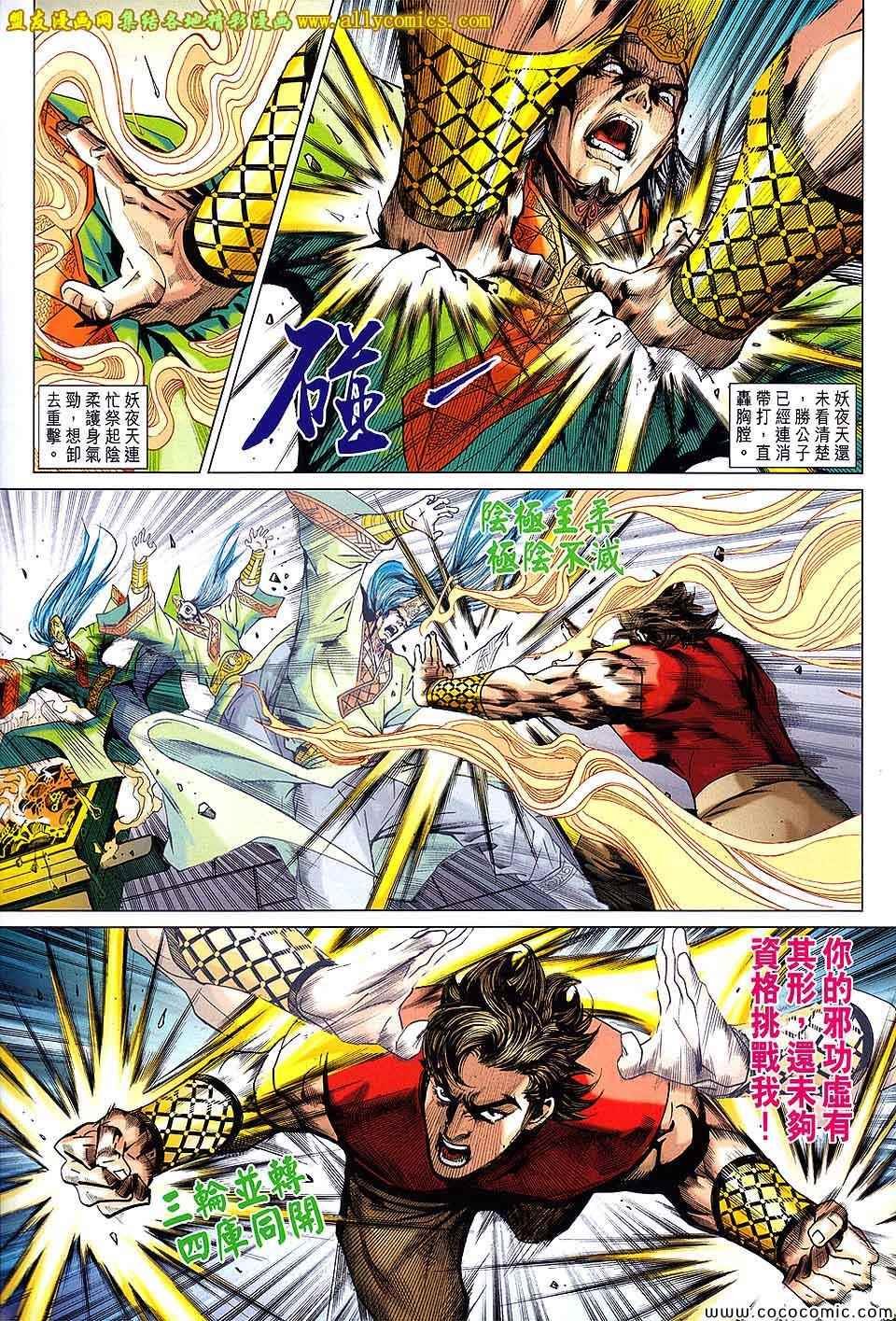 第207回