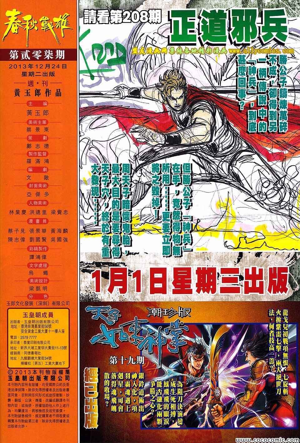 第207回