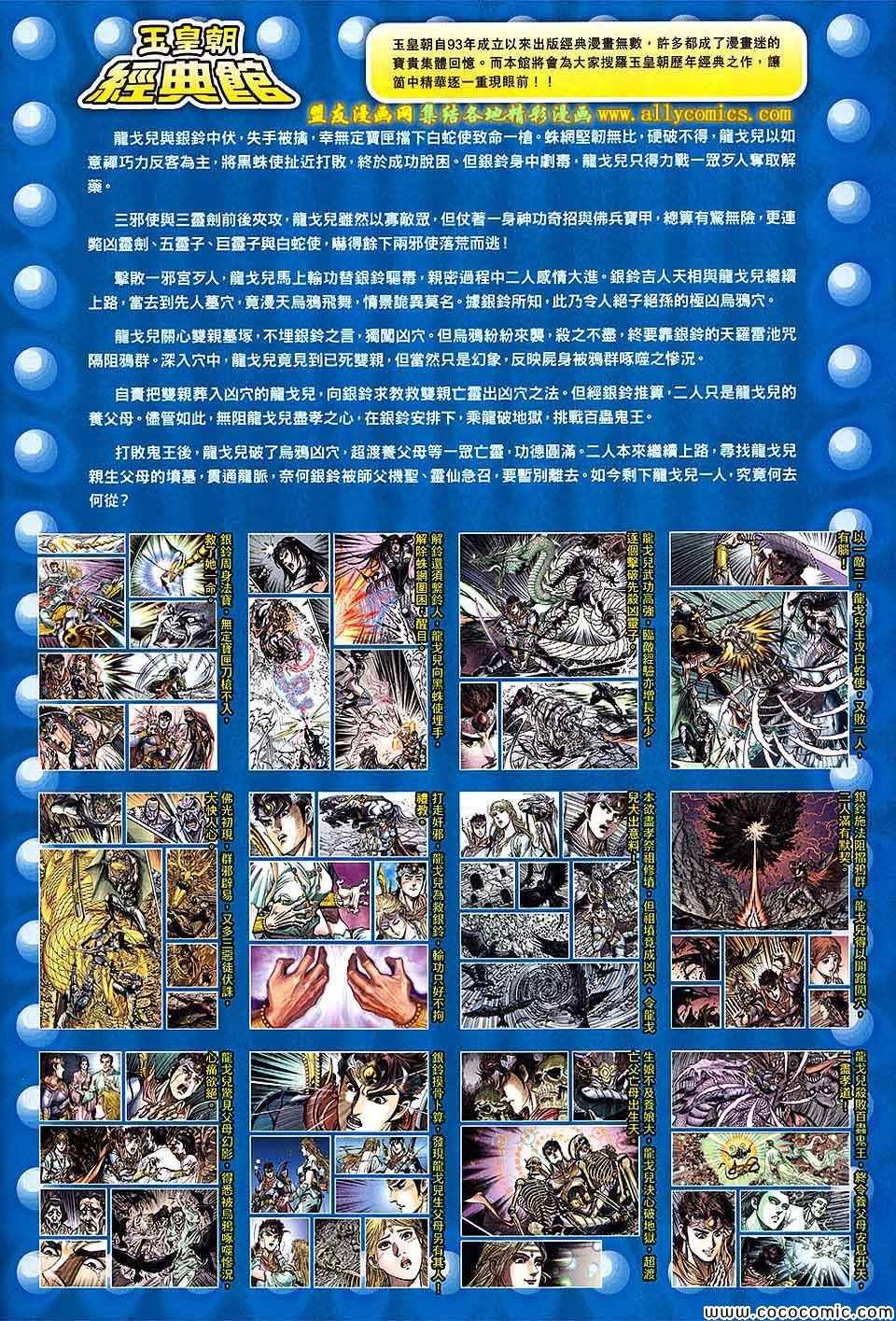 第207回